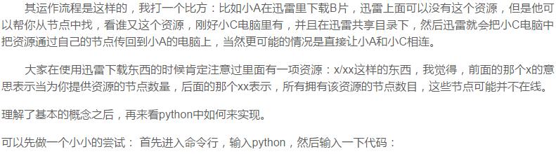 十个Python练手的实战项目，学会这些Python就基本没问题了(推荐)