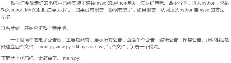 十个Python练手的实战项目，学会这些Python就基本没问题了(推荐)