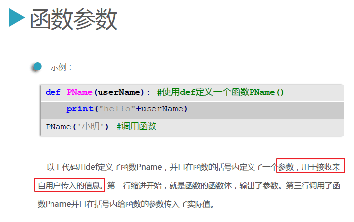 Python3.5基础之函数的定义与使用实例详解【参数、作用域、递归、重载等】