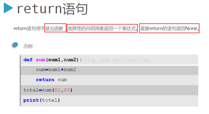 Python3.5基础之函数的定义与使用实例详解【参数、作用域、递归、重载等】