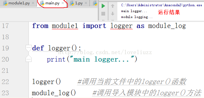 Python3.5模块的定义、导入、优化操作图文详解