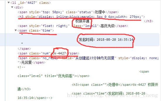 python抓取需要扫微信登陆页面