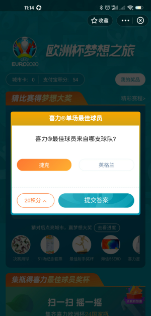 支付宝欧洲杯哪里可以押注 支付宝欧洲杯押注流程