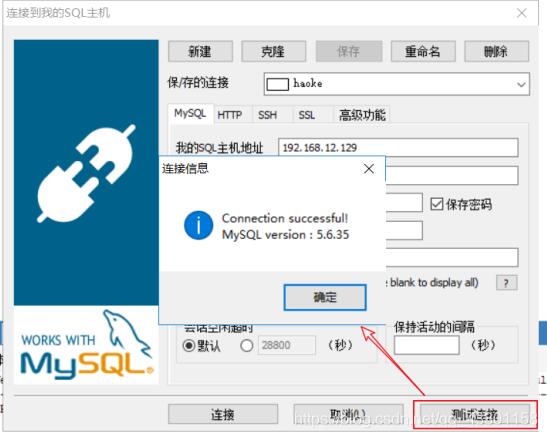 docker容器访问宿主机的MySQL操作