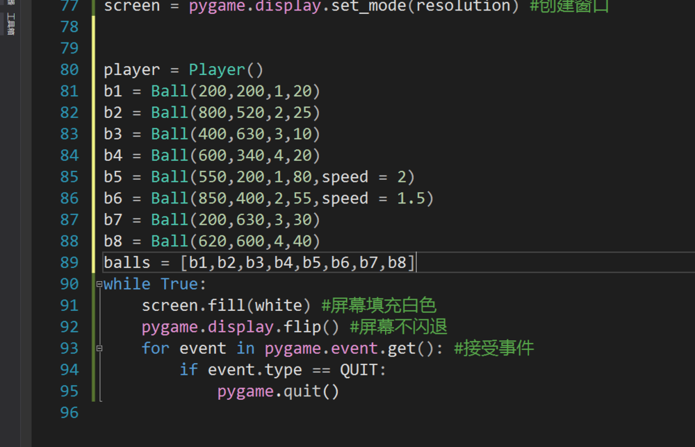 python开发游戏的前期准备