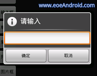 Android对话框AlertDialog.Builder使用方法详解