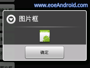 Android对话框AlertDialog.Builder使用方法详解