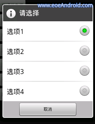 Android对话框AlertDialog.Builder使用方法详解