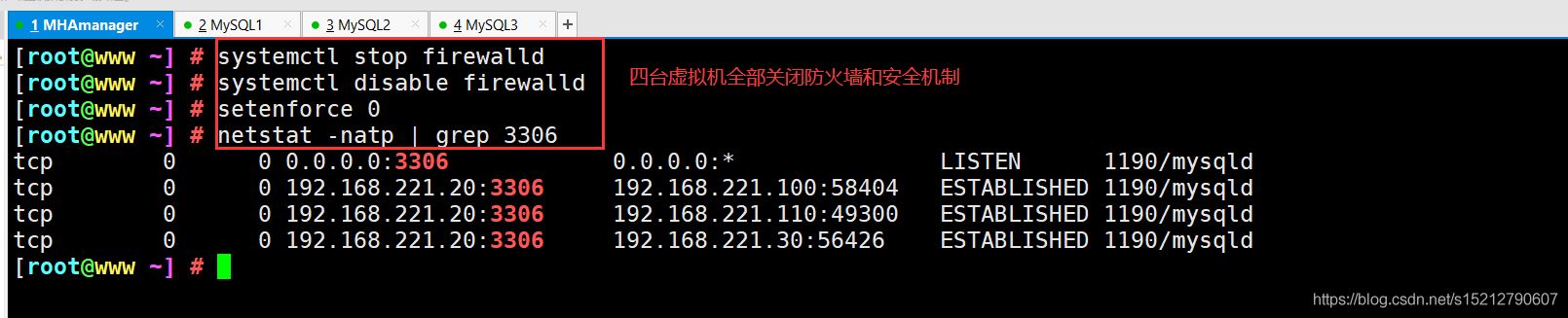 MySQL之高可用集群部署及故障切换实现