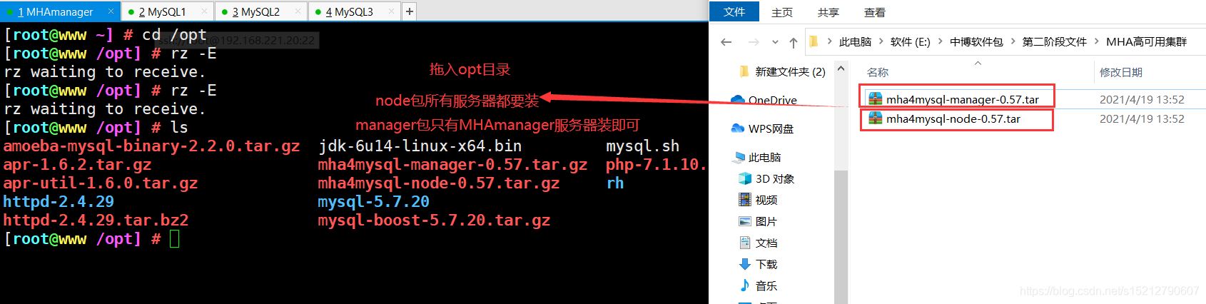 MySQL之高可用集群部署及故障切换实现