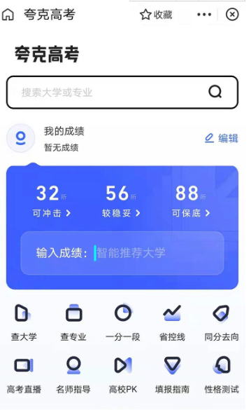 支付宝高考服务怎么用2021？支付宝高考查分、ai志愿模拟靠谱吗？