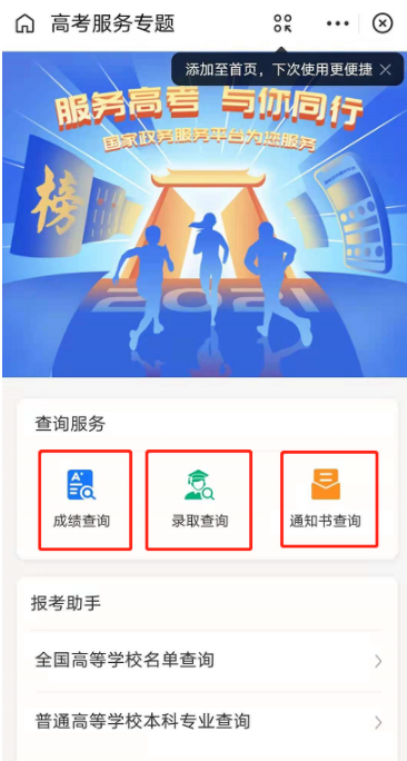 支付宝高考服务怎么用2021？支付宝高考查分、ai志愿模拟靠谱吗？