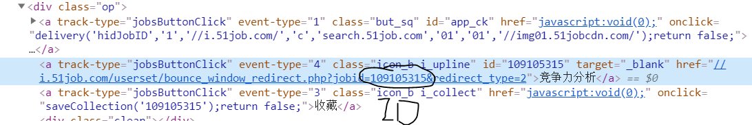 利用python如何在前程无忧高效投递简历