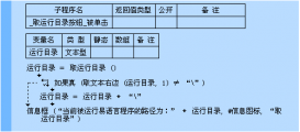 易语言取运行目录命令使用讲解