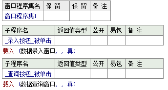 易语言取命令行命令使用讲解