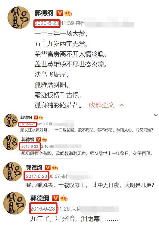 郭德纲缅怀侯耀文 郭德纲缅怀侯耀文微博文言文