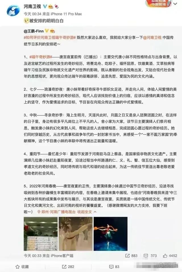 河南卫视2021中国传统节日节目单 2021河南卫视中国传统节日系列主题