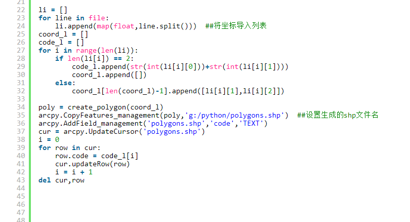 python导入坐标点的具体操作