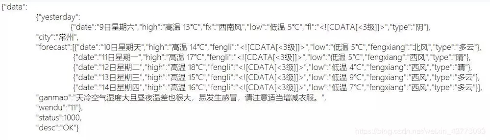 Python实战之制作天气查询软件