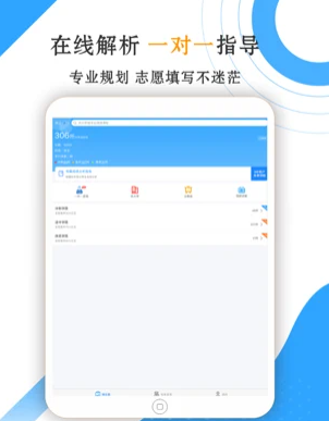 高考志愿填报专家app靠谱吗？高考志愿填报专家VIP怎么收费？准不准？