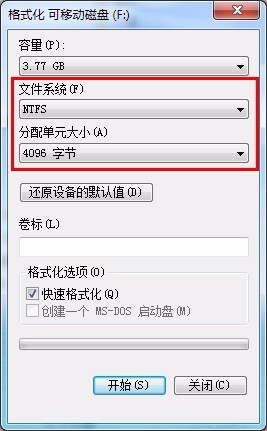 分配单元大小什么意思?分配单元大小多少合适