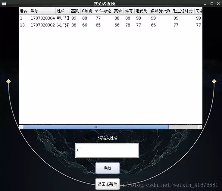 使用C语言实现模糊搜索功能