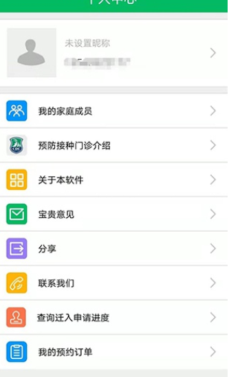 预防接种服务app预约不了怎么回事？预防接种服务为什么绑定不了