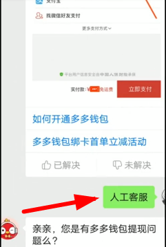 拼多多提现要身份证号还有名字安全吗？拼多多提现要绑定银行卡吗？