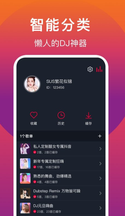 DJ秀app可以连接车载蓝牙听吗 DJ秀app中的视频怎么下载