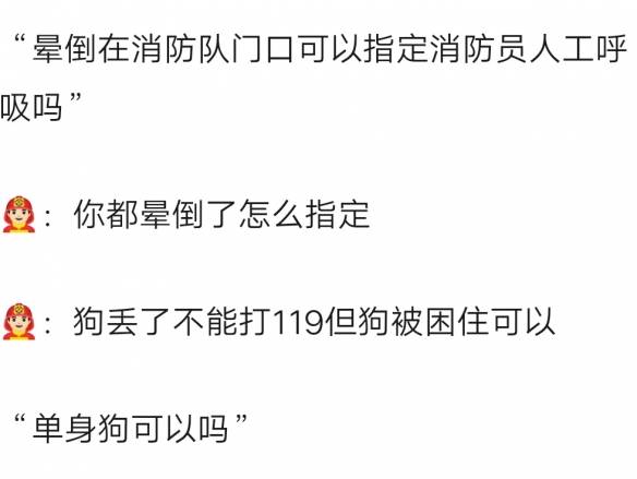 新疆消防员的颜值有多高？新疆消防员颜值照片组图