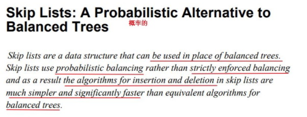 深入理解跳表及其在Redis中的应用