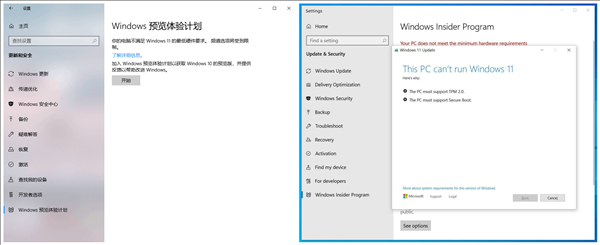 Windows 11首个预览版“翻车”：不少用户吐槽无法安装