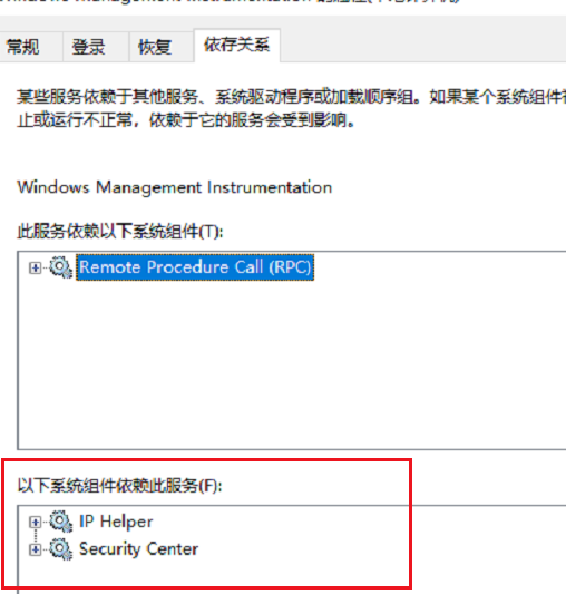 wmi provider host占用大量cpu内存的解决方法