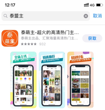 泰剧迷app苹果版怎么下载不了？泰剧迷app苹果手机下载安装教程