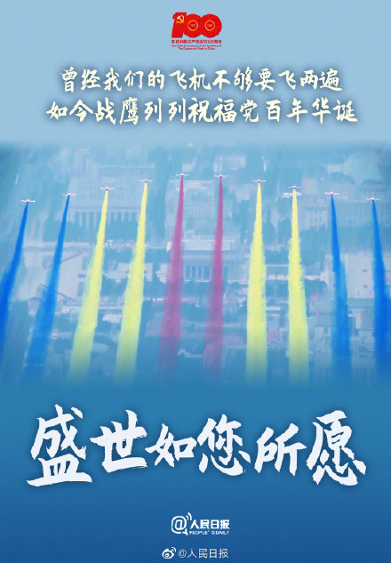 2021建党100周年庆祝大会观后感 建党百年庆祝大会心得体会