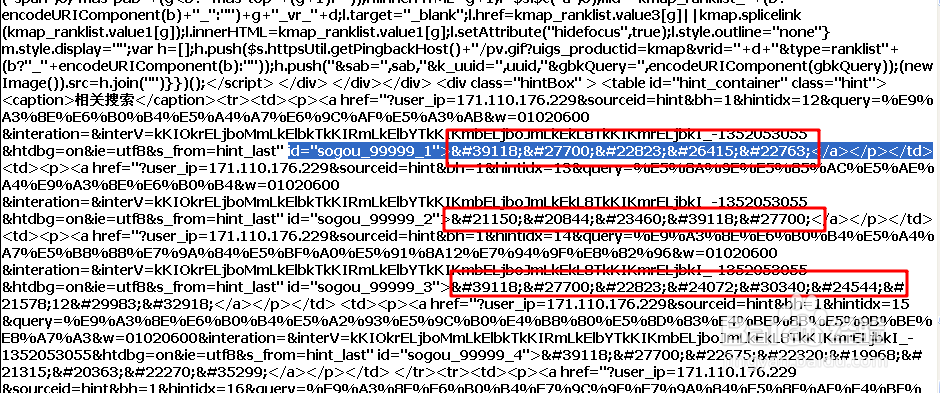 python处理“&#”开头加数字的html字符方法