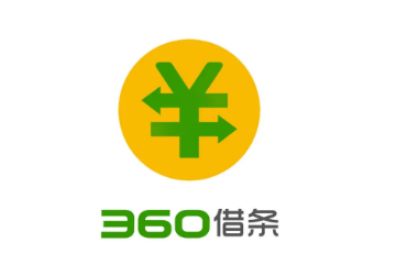 360借条为什么下载不了,是下架了吗?360借条为什么下架?