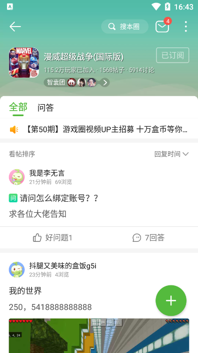 4399游戏盒漫威超级战争怎么下载 4399游戏盒漫威超级战争进不去怎么办