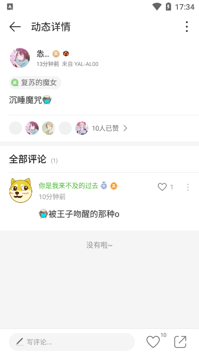 4399游戏盒怎么发回帖 43399游戏盒评论达人怎么得