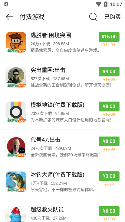 4399游戏盒付费游戏无法安装怎么办 4399游戏盒付费游戏卸载了重新下载还需要付费吗