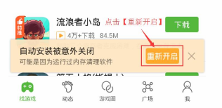 4399游戏盒下载游戏安全吗？要钱吗？4399游戏盒下载游戏时怎么设置自动安装？