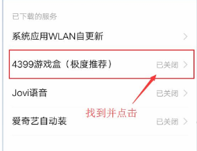 4399游戏盒下载游戏安全吗？要钱吗？4399游戏盒下载游戏时怎么设置自动安装？