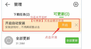 4399游戏盒下载游戏安全吗？要钱吗？4399游戏盒下载游戏时怎么设置自动安装？