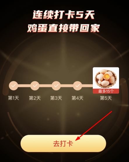 拼多多天天领鸡蛋从哪进入？拼多多天天领鸡蛋活动是真的吗？