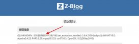 zblog更换主题模板时提示未登录应用中心客户端