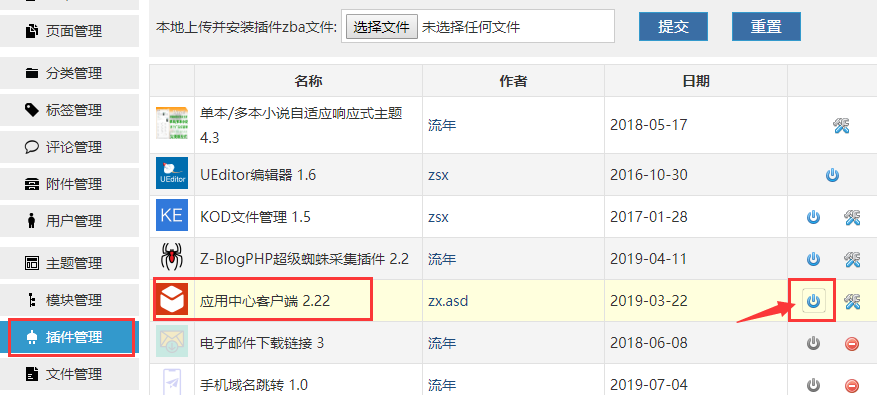 zblog提示授权文件非法的解决办法