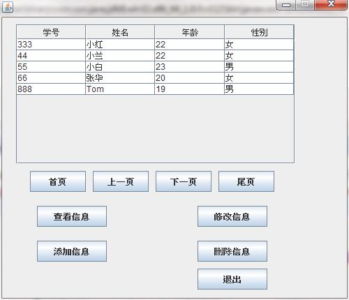 JDBC+GUI实现简单学生管理系统