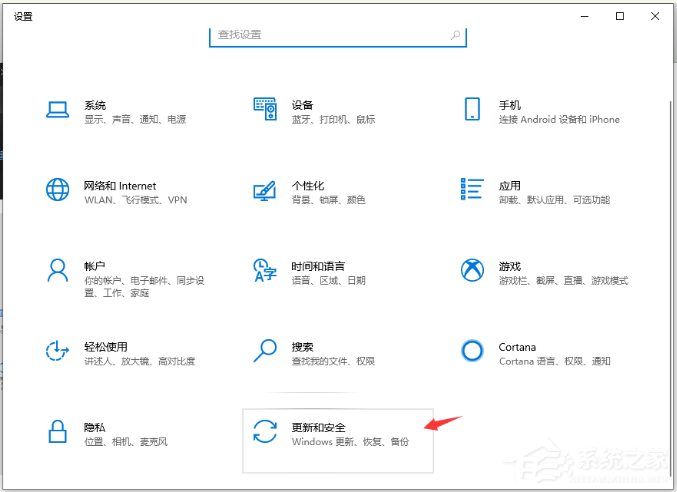 Win10电脑怎么备份系统？Win10备份系统步骤