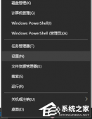 Win10电脑要怎么查看粘贴板的内容？