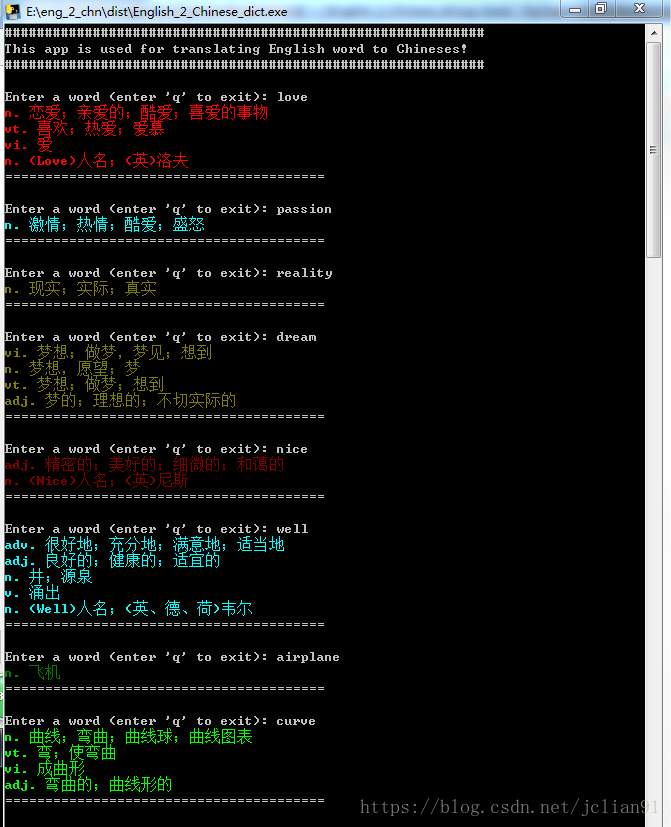 python爬虫之自制英汉字典